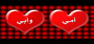 عند النظر الى ميلي داولر (13 عاما)، ما كان لاحد ان يخمن ان الطفلة الجميلة والمرحة تواجه مشاكل نفسية معقدة، بل تكره نفسها، فقد نسب بعد ايام قليلة من اختفائها، عثرت والدتها على رسالتين كتبتهما ميلي الى والديها، تعبر فيهما عن خيبة املها من نفسها، مدعية ان حياة. ÙƒÙ„Ù…Ø§Øª Ø¹Ù† Ø§Ù„Ø£Ù… ÙˆØ§Ù„Ø£Ø¨ Ù…ÙˆØ¶ÙˆØ¹
