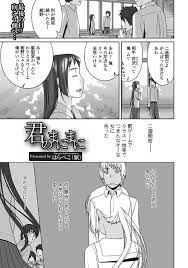 エロ漫画】罰ゲームでクラスで一番地味な女に告白してセックスしまくってるけど、なんだかだんだん可愛く見えてきたｗｗｗ | エロマンガ｜毎日エロ漫画 |  gandhara.ru