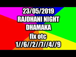 Videos Matching Rajdhani Night 23 5 19 Revolvy