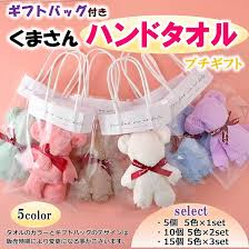 Amazon.co.jp: MIMIA Petite Gift, Cute Towel, Handkerchief, Gift, Gift,  Wedding, White Day, Return Towel Gift, Bear, Individual Packaging (5 Colors  x 3 Set, Total of 15 Pieces) : Home & Kitchen