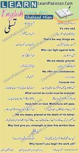 Urdu To English Sentences With Their Meaning For Daily Use English Sentences English Phrases English Vocabulary Words