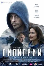 брат 2 смотреть онлайн бесплатно в хорошем качестве Hd Piligrim 2018 Russian Film Streaming Movies Full Movies Online Free