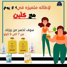 كلين 9 الحل الأفضل للتخسيس الإمارات الكويت الامارات دبي السعودية الرياض عمان الشارقه تسمين الجسم فوري Motivacao Inspiracao Motivacao Saude E Bem Estar