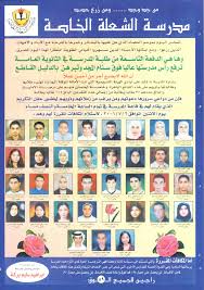 Maybe you would like to learn more about one of these? Ù…ØªÙÙˆÙ‚ÙŠ Ø§Ù„Ø«Ø§Ù†ÙˆÙŠØ© Ø§Ù„Ø¹Ø§Ù…Ø© Alsholaschool