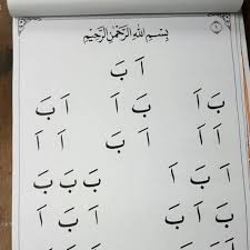 Jual buku qiro ati 10 jilid metode praktis belajar al quran. Buku Qiroati Jilid 3 Pdf Masnurul
