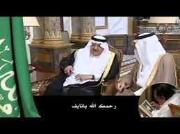 نايف بن عبدالعزيز الله يرحمك يا اسد السنه Youtube Places To Visit Enjoyment