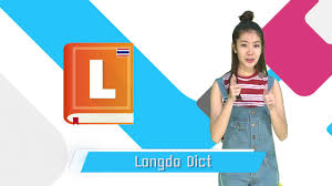 ดาวน์โหลดไฟล์ apk ของแอปพลิเคชัน longdo dict พจนานุกรม อังกฤษ ไทย สำหรับ android ได้ฟรี รุ่นล่าสุด. Longdo Dict Thai Dictionary Apk