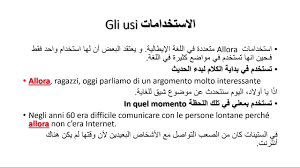 مقارنة ما بين التحيات في اللغة الايطالية والاسبانية مع ذكر امثلة Spanish Vs Italian Youtube