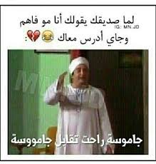 Check spelling or type a new query. Ø¨ÙˆØ³ØªØ§Øª ØªÙ…ÙˆØª Ù…Ù† Ø§Ù„Ø¶Ø­Ùƒ Ø§Ø­Ù„Ù‰ Ù†ÙƒØª ÙˆØ¨ÙˆØ³ØªØ§Øª Ù…Ø¶Ø­ÙƒØ© Ø§ØºØ±Ø§Ø¡ Ø§Ù„Ù‚Ù„ÙˆØ¨