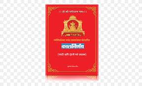 Lal kitab horoscope by date of birth is available as lal kitab kundli in hindi as well. Horoscope Lal Kitab Hindu Astrology Birth Png 500x500px Horoscope Astrological Sign Astrology Birth Brand Download Free