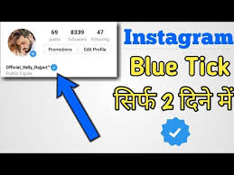 How To Verify Your Instagram Account In 2 Days Instagram Account Verify 2 Dino Me Youtube