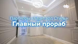 Авангард характеризуется экспериментальным подходом к художественному творчеству течения авангарда: Partnery Avangardstil Glavnyj Prorab Bishkek Kyrgyzstan Youtube