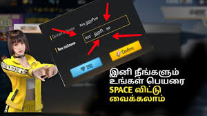 Vea a gaming tamilan jugar free fire y chatee con otros fans. How To Type The Name With Space In Free Fire In Tamil Tips And Triks Gaming With Rio Hari Youtube