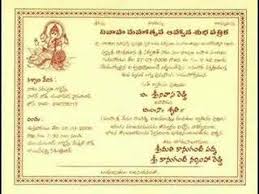 Telugu Marriage Invitation Cards Matter Di 2020