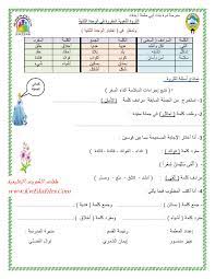 قد تكون الاقتراحات مفاجئة في بعض الأحيان لأنه يتم تحديدها من خلال. ÙŠØ´Ø±Ø­ Ø§Ù„Ø³ÙÙ„ÙŠ Ø¯Ø¹Ø§Ø¡ Ù…Ø±Ø§Ø¯Ù ÙƒÙ„Ù…Ø© Ù„Ø¨ Ø§Ù„Ø´ÙŠØ¡ Guillotinpoilvet Com