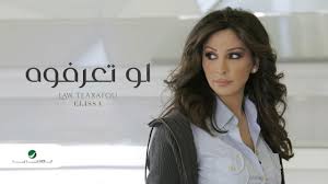 Elissa — w akherta maak 05:35. Elissa Law Tearafou Ø§Ù„ÙŠØ³Ø§ Ù„Ùˆ ØªØ¹Ø±ÙÙˆÙ‡ Youtube