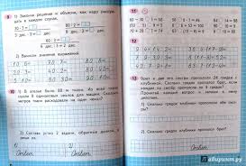 гдз путина по окружающему миру 3 класс плешаков рабочая тетрадь Gdz Po Matematike Za 3 Klass Prosveshenie Prakard
