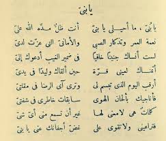 أحمد رامي يخاطب طفله فأناجيك بألحان الهوى سابقات خاطري في شفت ي كلمات هي لا معنى لها غير أن تسمع مني أي Pretty Words Cool Words Beautiful Arabic Words