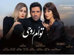1,900 likes · 2 talking about this. ØªØ¹Ø±Ù Ø¹Ù„Ù‰ Ø¥ÙŠØ±Ø§Ø¯Ø§Øª ÙÙŠÙ„Ù… ØªÙˆØ£Ù… Ø±ÙˆØ­ÙŠ Ø¨Ø¹Ø¯ Ø£Ø³Ø¨ÙˆØ¹ Ù…Ù† Ø·Ø±Ø­Ù‡ Ø¨Ø¯ÙˆØ± Ø§Ù„Ø¹ Ù…ØµØ±Ø§ÙˆÙ‰