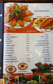 منيو و أسعار وجبات مطعم الجواد موقع رنوو نت