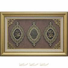 73x110cm Allah Cc Ayetel Kursi Muhammed Sav Yazili Paspartusu Tasli Selcuklu Modeli 3 Lu Cerceve Tablolar Cerceveler