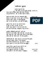 Acting Script In Hindi Pdf Voice Over Sample Scripts Download for free (or view) pdf file ncert hindi class 5 hindi for competitive exams. acting script in hindi pdf voice over