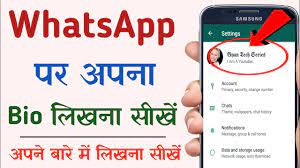 Whatsapp ke about me kya likhe in hindi. Whatsapp Par Bio Kaise Likhe Whatsapp Ke About Me Kya Likhe How To Write Bio On Whatsapp Youtube