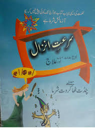 View And Download Surat Anzal F Pdf On Docdroid Read Books Online Free Free Ebooks Download Books Ebooks Free Books
