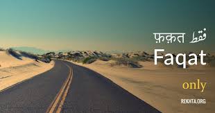Rekhta Rekhta Twitter Hindi Words Urdu Words Urdu Words With Meaning