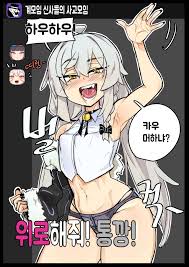 통깡이 하카순 대딸 - Page 1 - IMHentai