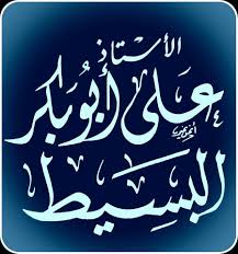 لا تقل عن لغتي أم اللغات إنها تبرأ من البسيط في اللغة العربية Facebook