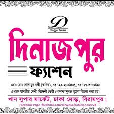 Exclusive Fashion , Muktijodda Market , Birampur , Dinajpur