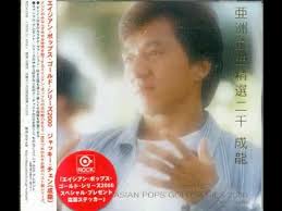 Jackie chan's time with the african tribe is longer. Who Am I Theme Song Performed By Jackie Chan Youtube