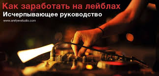 Chto Takoe Muzykalnyj Lejbl Arefyev Studio