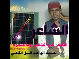 فالشعر التروبادوري الأوكسيتاني الذي يتغنى فيه الشاعر الجوال بالمرأة ويمجدها، لا يعكس تقاليد المجتمع الأوروبي في ذلك الوقت، بل هو شعر غريب تماما عن. Ø§Ù„Ø´Ø§Ø¹Ø± Ø§Ù„Ø·Ø§Ù‡Ø± Ø§Ø¯Ù… Ø§Ù„ÙƒØ§Ù‡Ù„ÙŠ