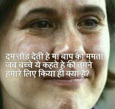 जब जब कागज पर लिखा… मैंने माँ का नाम कलम अदब से बोल उठी… Pin By Anupamanahar Ranawat On Hindi Quote Social Quotes Remember Quotes Mother Quotes