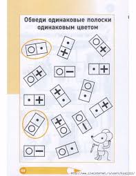 развивающие игры для детей 6 лет по математике онлайн Mobilnyj Liveinternet Neobychnaya Matematika 4 Let Svetlana Sima Dnevnik Svetlana Sima V 2020 G Knigi Dlya Doshkolnikov Matematicheskie Zadachi Matematika