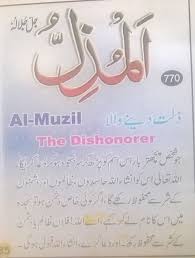 Pin On 99 Names Of Allah Meaning Urdu English Benefits