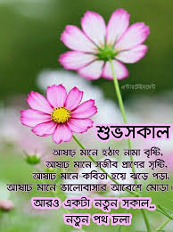 Click the link below to download bengali pictures of shuvo noboborsho 1428. Rika Blog New Good Morning Images In Bengali