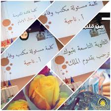 بصمة خير لمشروع العمل التطوعي للثانوية التاسعه بتبوك إعلاميون متميزون