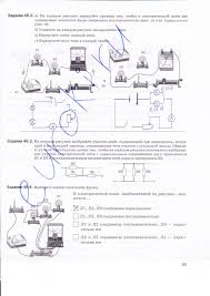 русский язык 2 класс 1 часть страница 40 упражнение 4 Gdz Po Algebre 8 Klass Alimov Prover Sebya Onlajn Sts Prirodovedenie Anglijskij 9 Klass Informatika