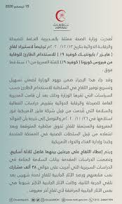 المهاجر التركي وراء تطوير لقاح فايزر المضاد لكورونا. Ø³Ù„Ø·Ù†Ø© Ø¹Ù…Ø§Ù† ØªØµØ¯Ø± ØªØ±Ø®ÙŠØµØ§ Ù„Ø§Ø³ØªÙŠØ±Ø§Ø¯ Ù„Ù‚Ø§Ø­ ÙØ§ÙŠØ²Ø± Ù€ Ø¨Ø§ÙŠÙˆÙ†ØªÙŠÙƒ Ù„Ù„Ø§Ø³ØªØ®Ø¯Ø§Ù… Ø§Ù„Ø·Ø§Ø±Ø¦ ÙƒÙˆÙÙŠØ¯ 19 Ø§Ù„Ø¨ÙŠØ§Ù†