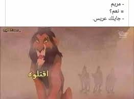 pin by mariam anwar on صور مضحكة