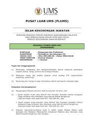 Tidak dapat dinafikan lagi bahawa temuduga pegawai tadbir n41 merupakan antara proses temuduga kemasukan jawatan kerajaan yang ditakuti. Iklan Jawatan Kosong Pegawai Tadbir N41 Pemasaran Untuk Pusat Luar Ums Plums