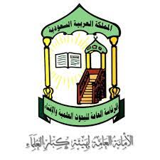 طلب فتوى من الرئاسة العامة للبحوث العلمية والإفتاء السعودية ورقم دار الافتاء السعودية مجتمع الحل. Ø§Ù„Ù„Ø¬Ù†Ø© Ø§Ù„Ø¯Ø§Ø¦Ù…Ø© Ù„Ù„ÙØªÙˆÙ‰ Tpcv Ssa Twitter