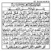 Sucikanlah nama tuhanmu yang mahatinggi صُحُفِ إِبْرٰهِيْمَ وَمُوسَىٰ ﴿الأعلى:١٩. 1