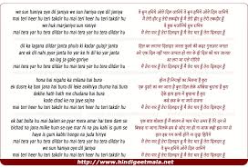 Ye Sun Haaniya Oye Dil Janiya à¤¯ à¤¸ à¤¨ à¤¹ à¤¨ à¤¯ à¤à¤¯ à¤¦ à¤² à¤ à¤¨ à¤¯ Tera yaar hu main song lyrics meaning. ye sun haaniya oye dil janiya à¤¯ à¤¸ à¤¨