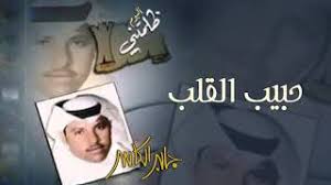 جابر الكاسر حبيب القلب ألبوم ظلمتني Youtube