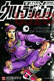 Jojo S Bizarre Adventure Part 8 Jojolion To Chapter 105 Voir plus d'idées sur le thème anime, fond d'ecran dessin, conception graphique japonnaise. jojo s bizarre adventure part 8