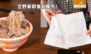 Volume 2, page 930, character 15. é–‹ç®±å¯¦æ¸¬ å‰é‡Žå®¶å‡ºå³é£Ÿå'Œé¢¨ç‰›è‚‰ 17 åŒ…ç¿»ç†±é£Ÿå¾— é€ç´€å¿µç¢— é£²é£Ÿ æ–°å‡æœŸ